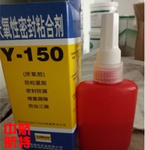 密封粘合剂 y150厌氧胶 50g