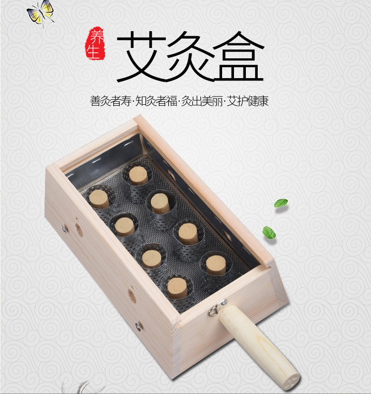 实木艾灸盒八柱8针家用随身灸木制艾条盒温灸八髎穴腰背腹部全身