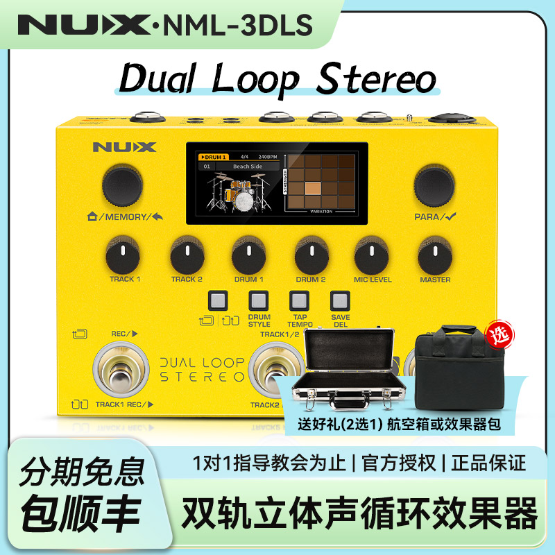 NUXDUALLOOPSTEREO效果器