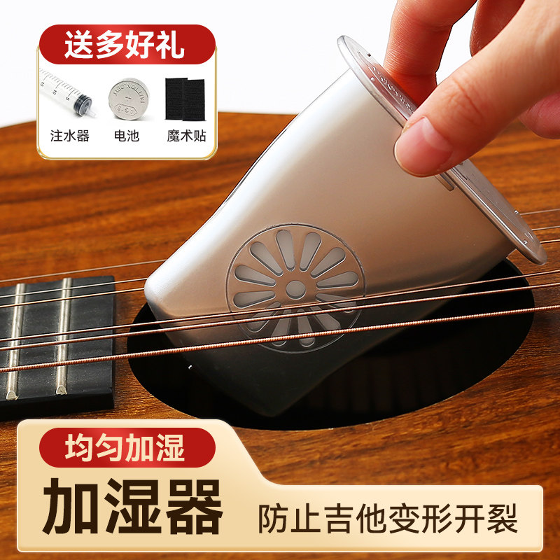 民谣音孔增湿器干燥剂尤克里里