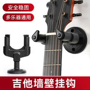 吉他挂架民谣电吉他放置架挂墙上尤克里里挂钩琴架子贝斯展示支架