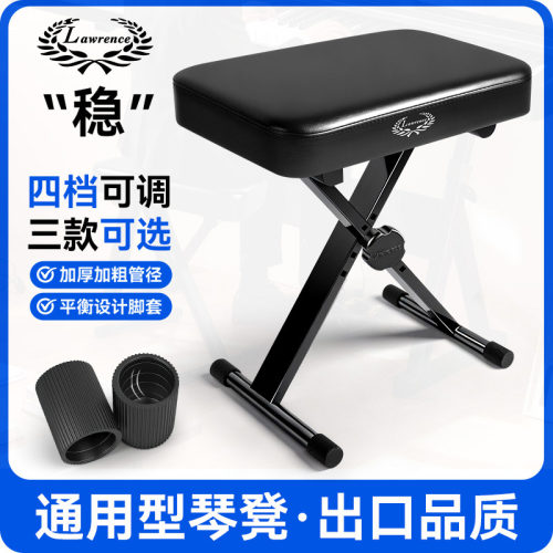劳伦斯琴凳古筝专用凳子