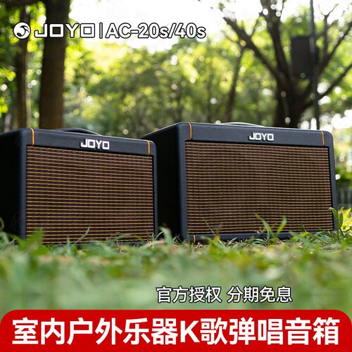 JOYO卓乐AC20/40S吉他蓝牙音箱