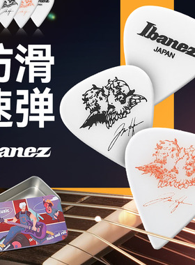 Ibanez依班娜电吉他拨片Tim Henson签名款贝斯防滑速弹扫弦片pick