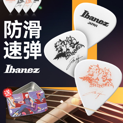 依班娜TimHenson签名款防滑拨片