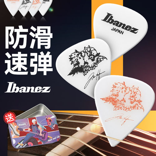 依班娜TimHenson签名款防滑拨片