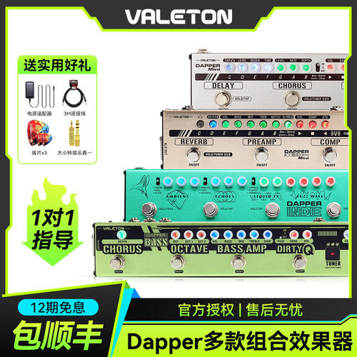 单块综合效果器电吉他贝斯乐手