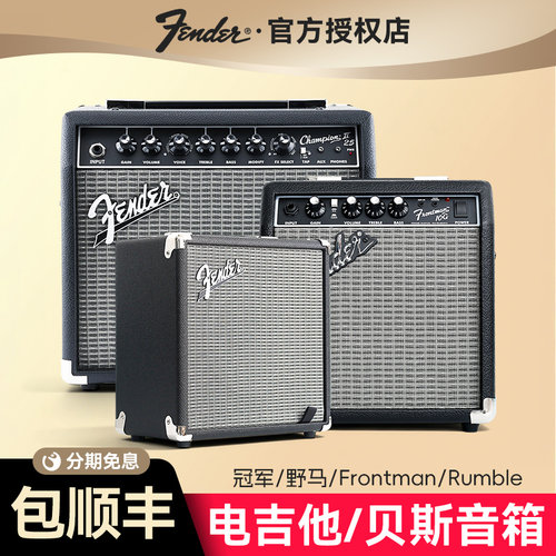 Fender芬达电吉他音箱