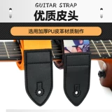 Гитара, подтяжки, универсальные бретели, аксессуар