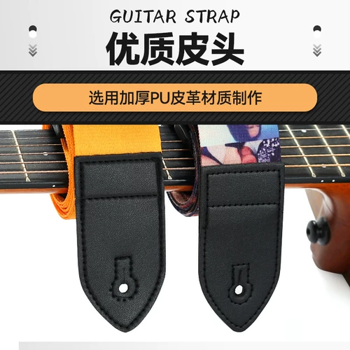 Гитара, подтяжки, универсальные бретели, аксессуар