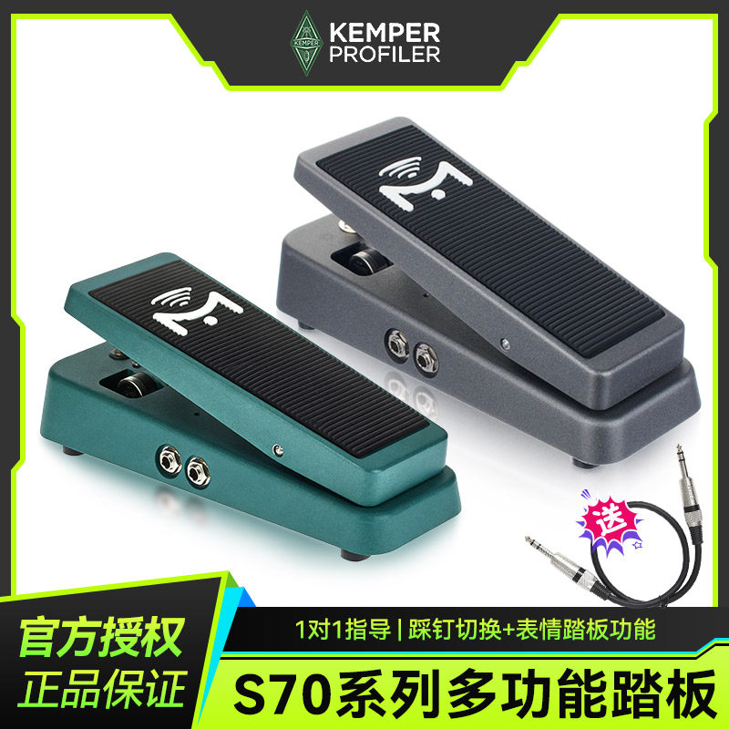 Kemper Profiler Player S70EP1/SP1电吉他多功能踏板效果器板子