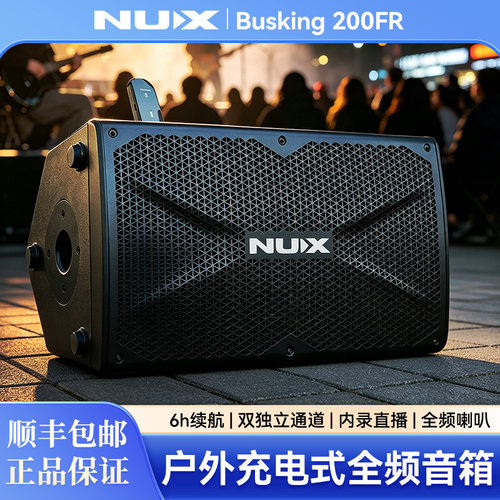NUX纽克斯BUSKING-200FR全频音箱