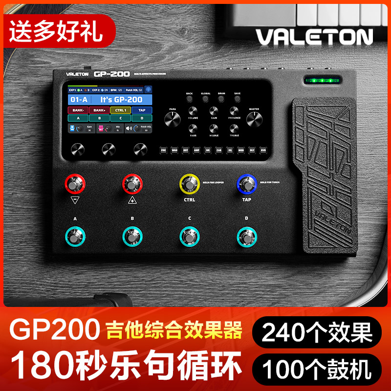 电吉他综合效果器节奏声卡