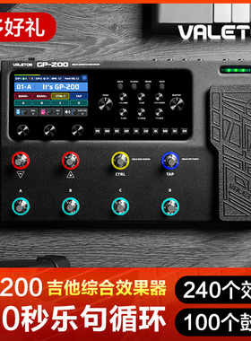 VALETON GP-200电吉他综合效果器木吉他贝斯乐句循环鼓机节奏声卡