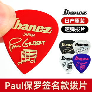 IBANEZ依班娜Paul Gilbert保罗签名限量电木吉他拨片防滑速弹PICK