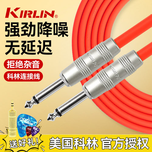 kirlin科林民谣电箱10木吉他