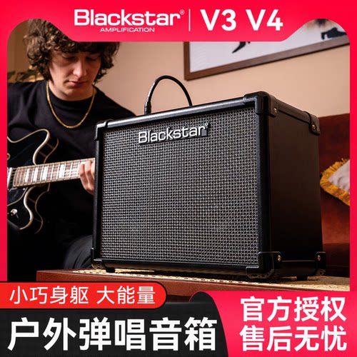 黑星IDCOREV3V4电吉他音箱
