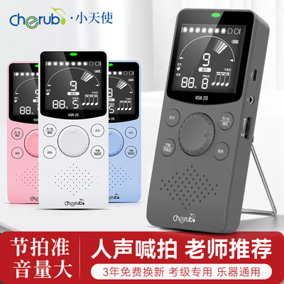 小天使电子节拍器通用人声打拍