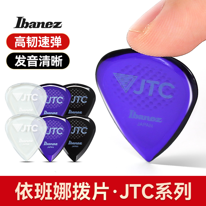 依班娜JTC防滑速弹片2.5mm
