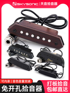 天音拾音器A710A810民谣吉他拾音器免费打开A910板无线拾音器放大