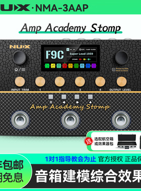 NUX纽克斯Amp Academy Stomp NMA-3AAP电吉他综合效果器音箱模拟