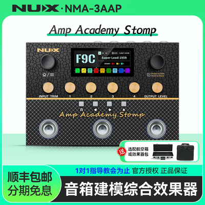 NUXNMA-3AAP吉他综合效果器
