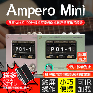 hotone mini电吉他综合效果器木吉他贝斯鼓机声卡音箱模拟 ampero