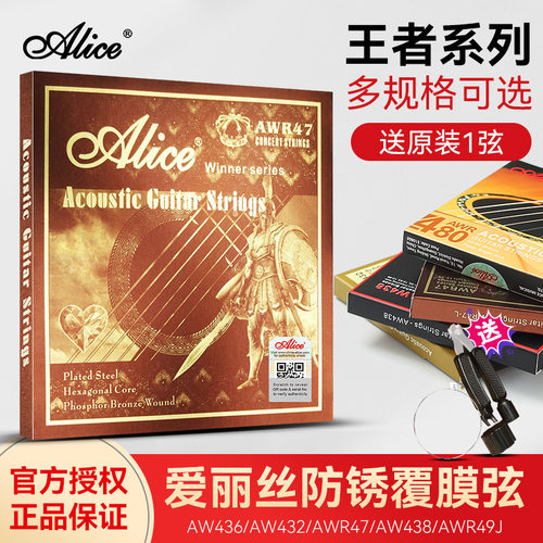 爱丽丝AW436琴弦一套6根