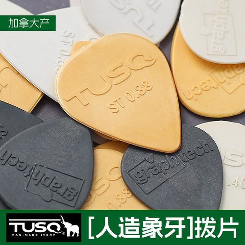 TUSQ人造象牙吉他贝斯拨片