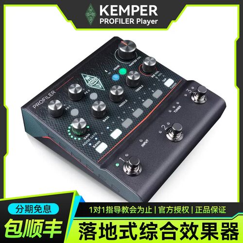 KemperProfilerPlayer效果器