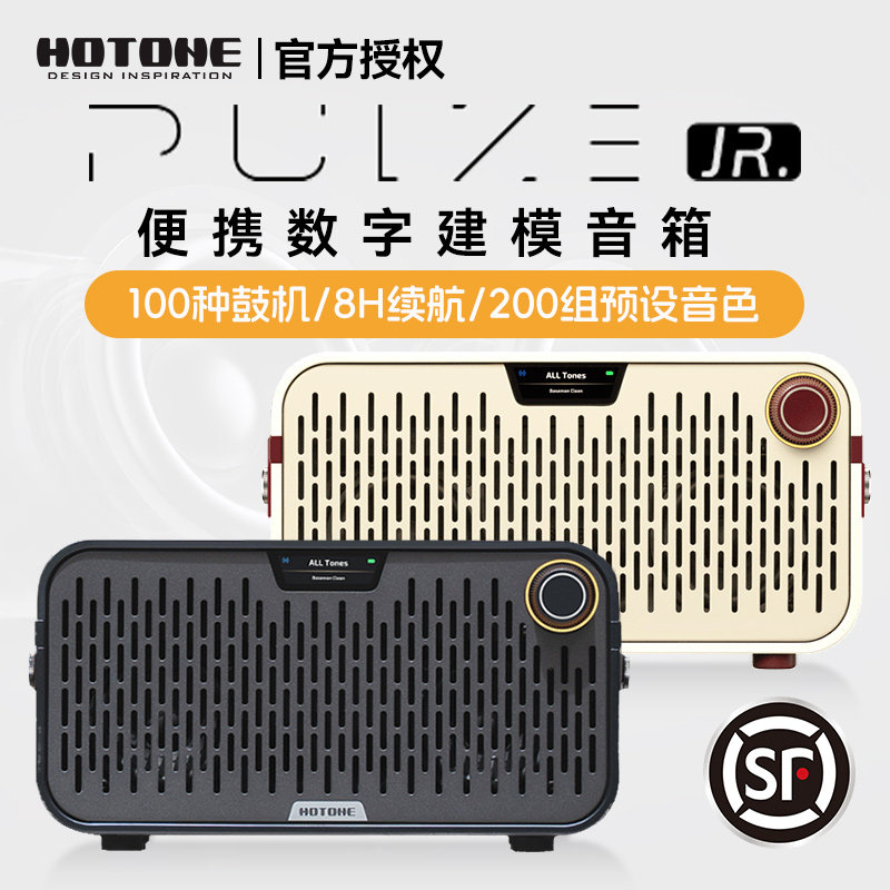 Hotone Pulze Jr mini电吉他音箱Ai蓝牙便携民谣贝斯户外专用音响