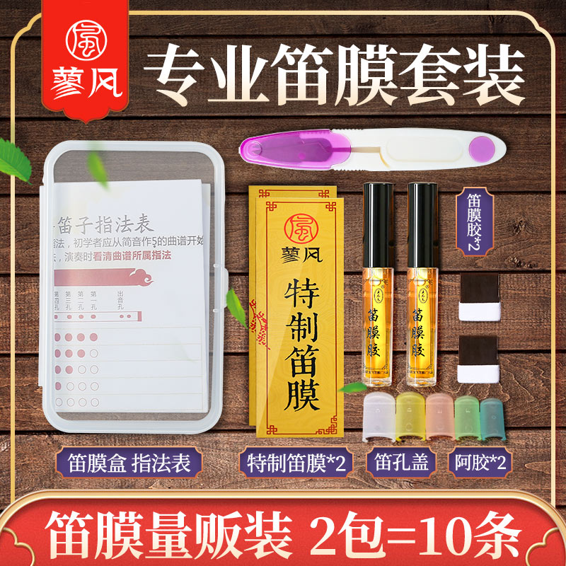 笛膜胶水竹膜胶水固体胶配件套装