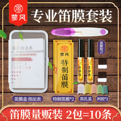 笛膜胶水竹膜胶水固体胶配件套装