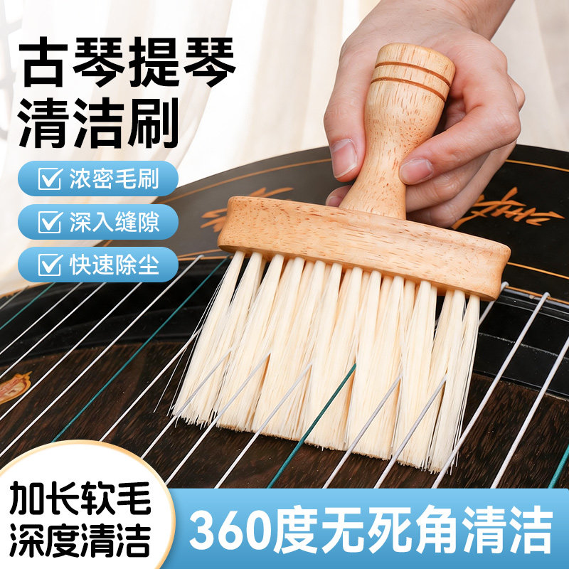 实木古筝清洁刷小提琴大提琴乐器专用除尘扫灰刷家用琴刷子不伤琴