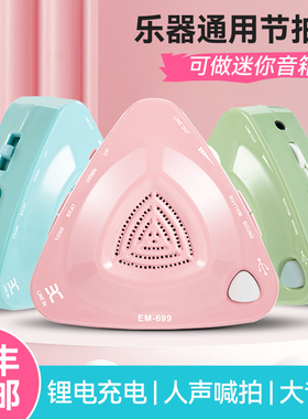 ENO伊诺电子节拍器钢琴考级专用架子鼓古筝吉他小提琴人声喊拍器