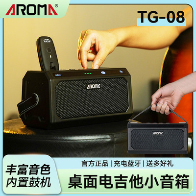 阿诺玛TG-08充电蓝牙电吉他音箱