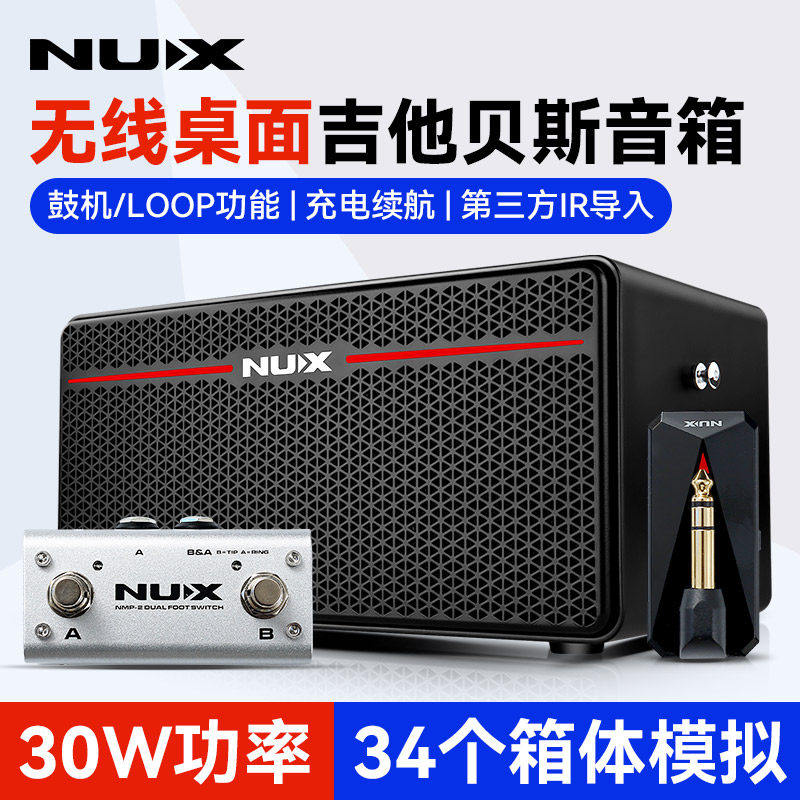 NUX纽克斯电吉他音箱Mighty Space贝斯专用户外演出便携音响蓝牙