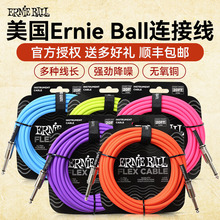 Ernie Ball吉他连接线民谣电吉他音频线EB贝斯乐器音箱电箱降噪线