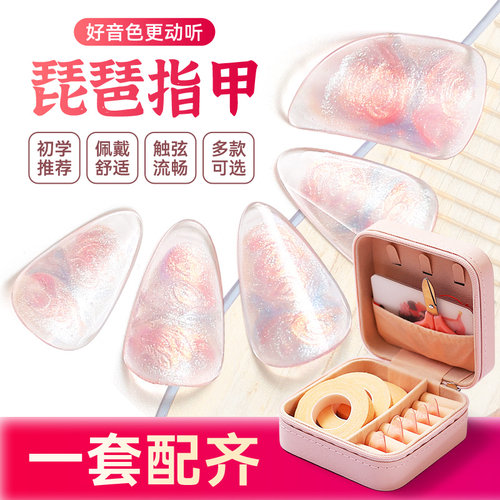 专业手工彩绘琵琶指甲儿童专用