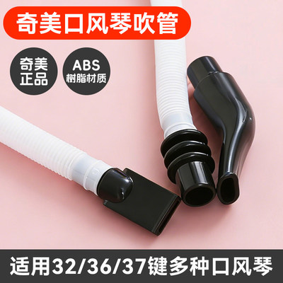 奇美吹管适用奇美/乐普森DHS国光
