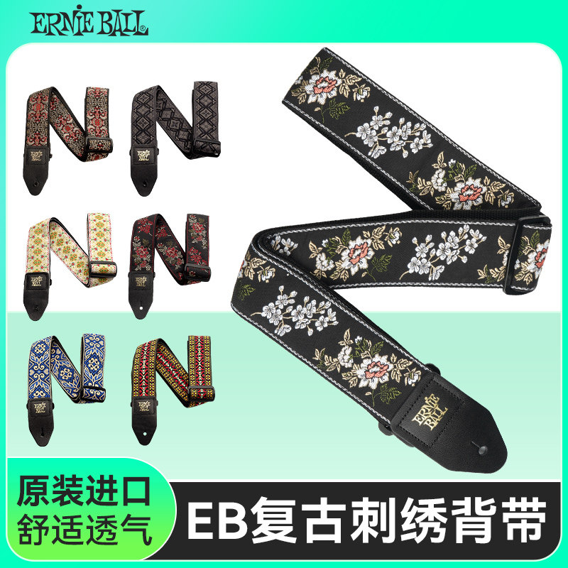 正品ernieball复古刺绣吉他背带