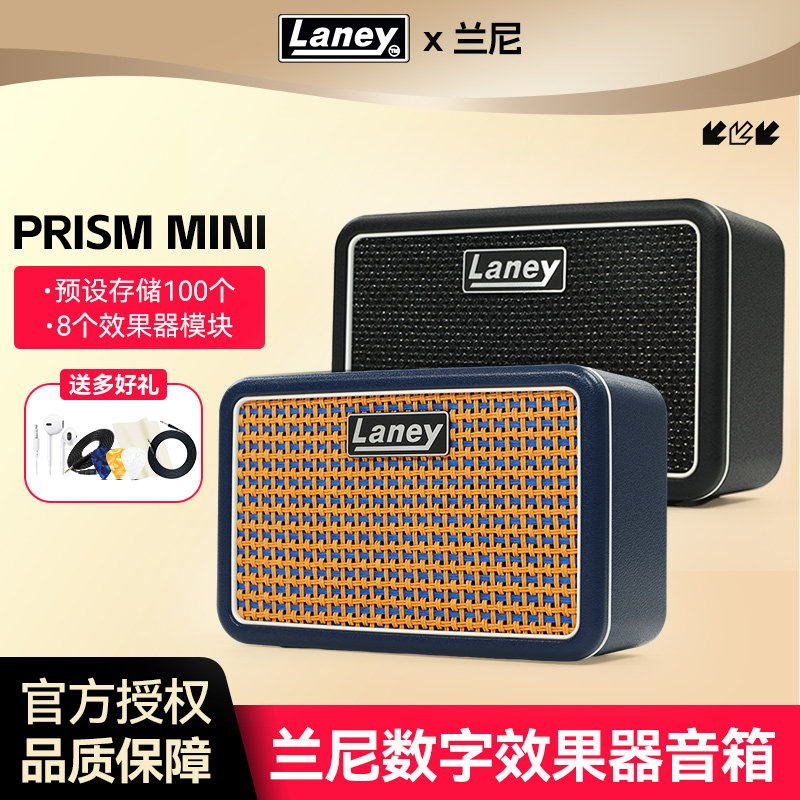 Laney兰尼PRISM MINI电吉他音箱蓝牙户外演出迷你便携效果器音响