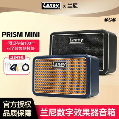 LaneyPRISMMINI电吉他便携音箱