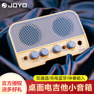 JOYO卓乐JA II电吉他迷你小音箱蓝牙可充电户外便携式 专用音响