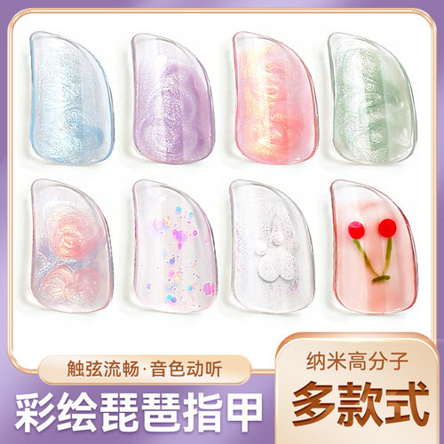 专业琵琶指甲手工彩绘儿童学生