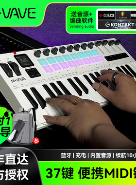 M-VAVE SMK-37 Pro便携MIDI键盘37键合成器音乐编曲控制器打击垫