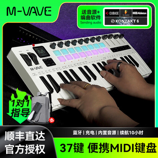SMK Pro便携MIDI键盘37键合成器音乐编曲控制器打击垫 VAVE