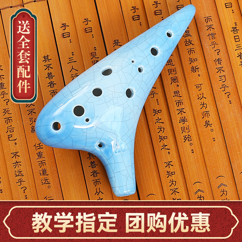 中音AC初学者入门陶笛