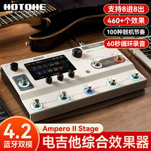 Hotone Ampero II Stage/Stomp电吉他综合效果器贝斯循环录音鼓机