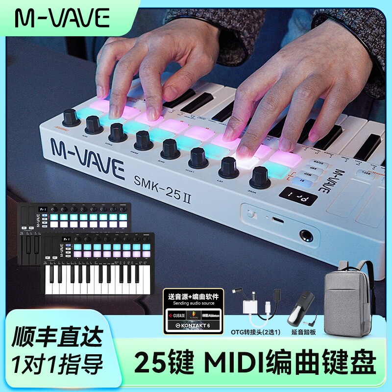 M-VAVE SMK-25 II便携编曲键盘蓝牙迷你midi控制器音乐作曲打击垫